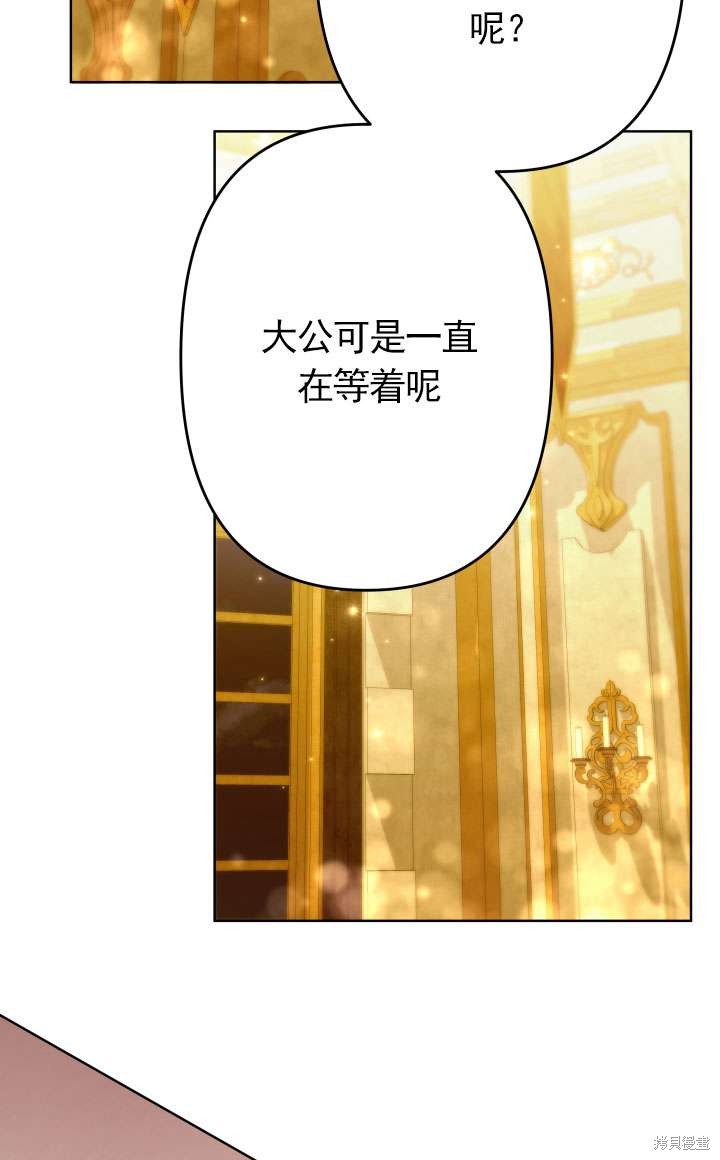 姐姐要好好抚养妹妹 第38话 第80页
