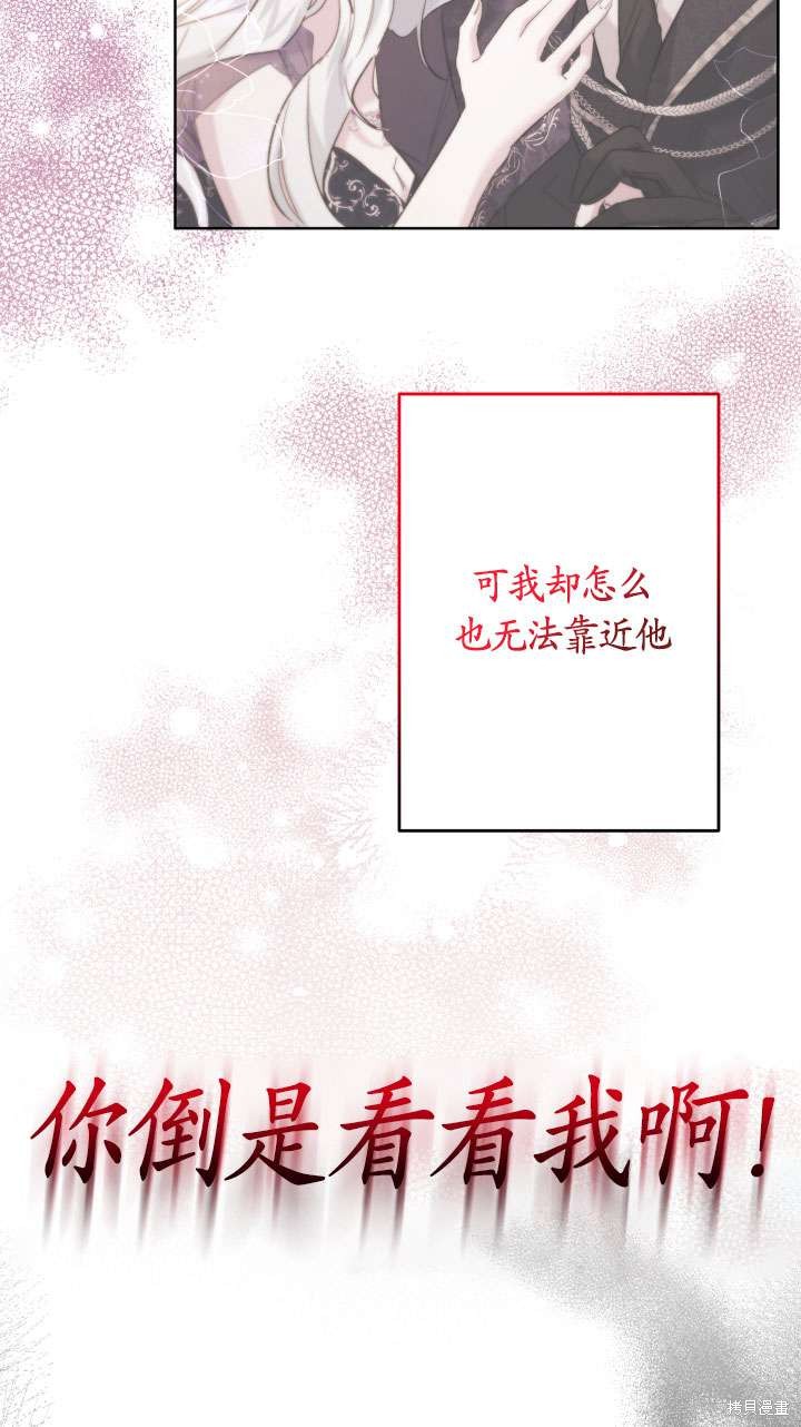 姐姐要好好抚养妹妹 第39话 第22页