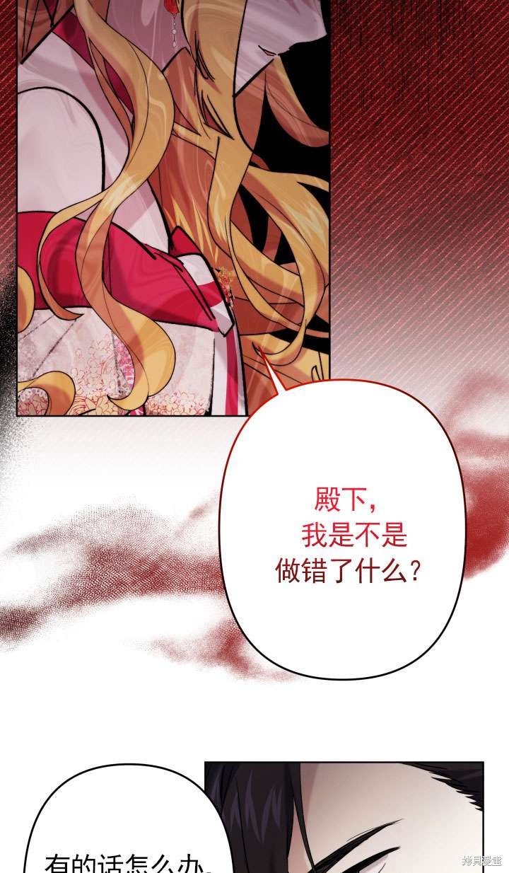 姐姐要好好抚养妹妹 第39话 第29页
