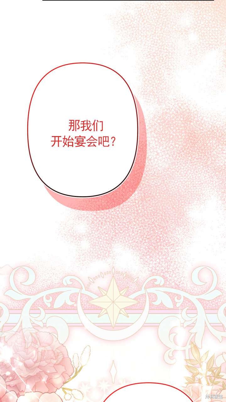 姐姐要好好抚养妹妹 第39话 第4页