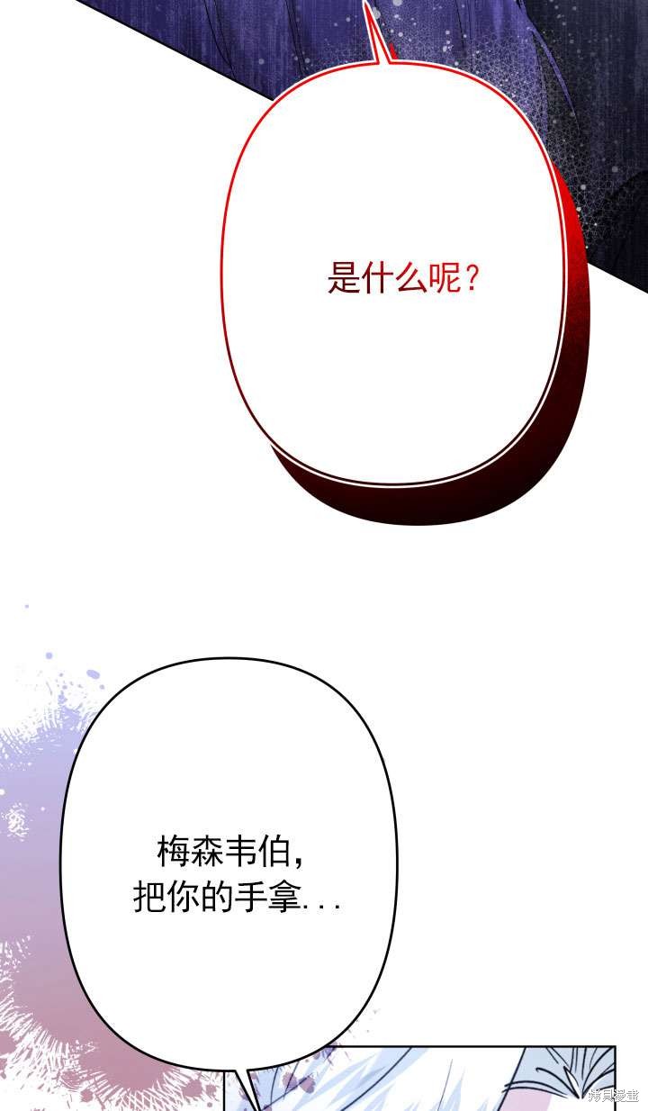 姐姐要好好抚养妹妹 第39话 第43页
