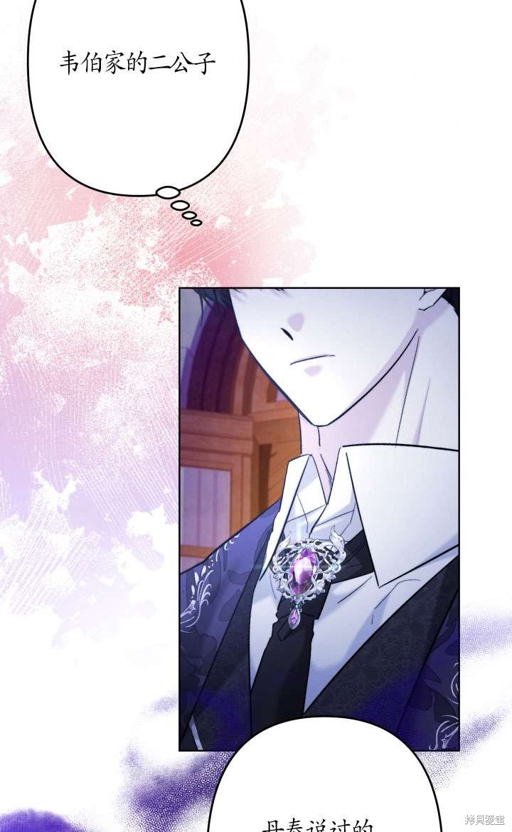 姐姐要好好抚养妹妹 第39话 第64页