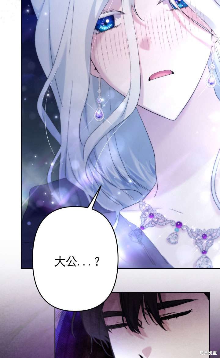 姐姐要好好抚养妹妹 第39话 第67页