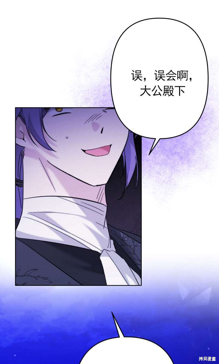姐姐要好好抚养妹妹 第39话 第70页