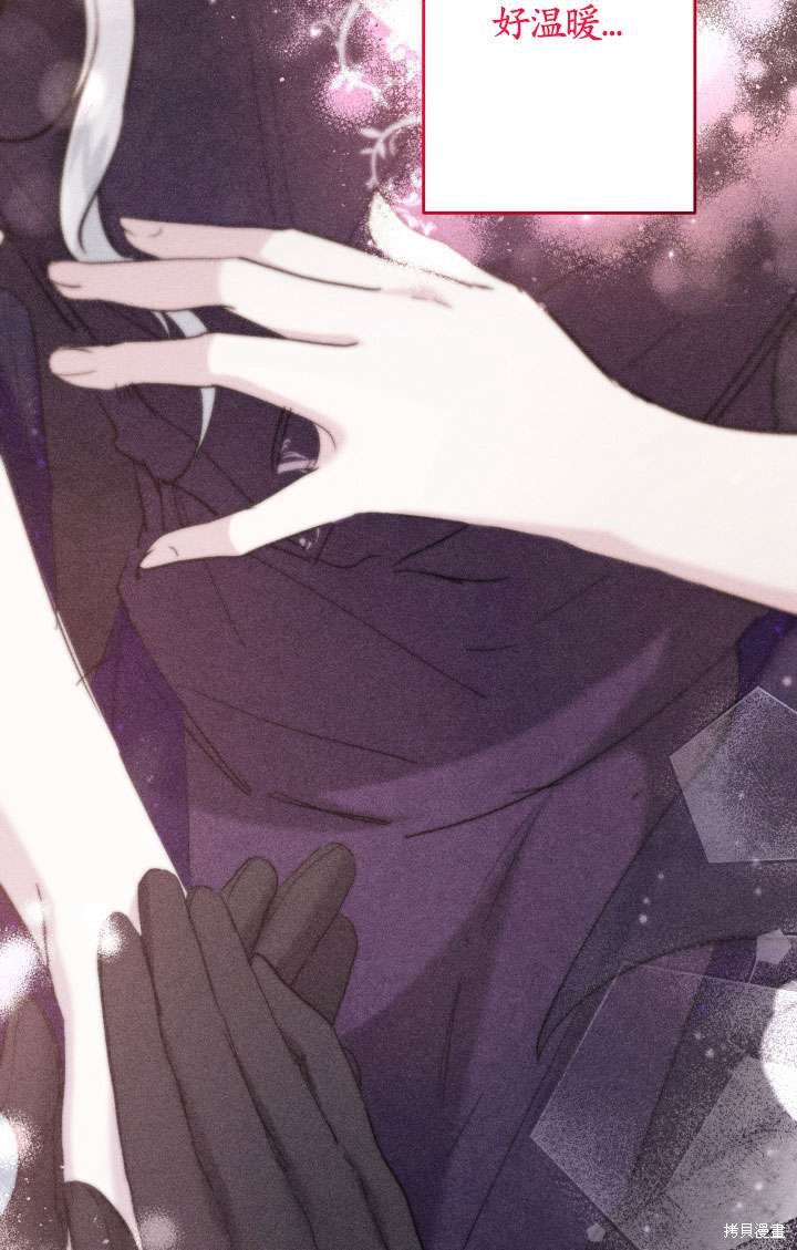 姐姐要好好抚养妹妹 第40话 第21页