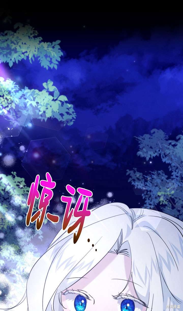 姐姐要好好抚养妹妹 第40话 第25页