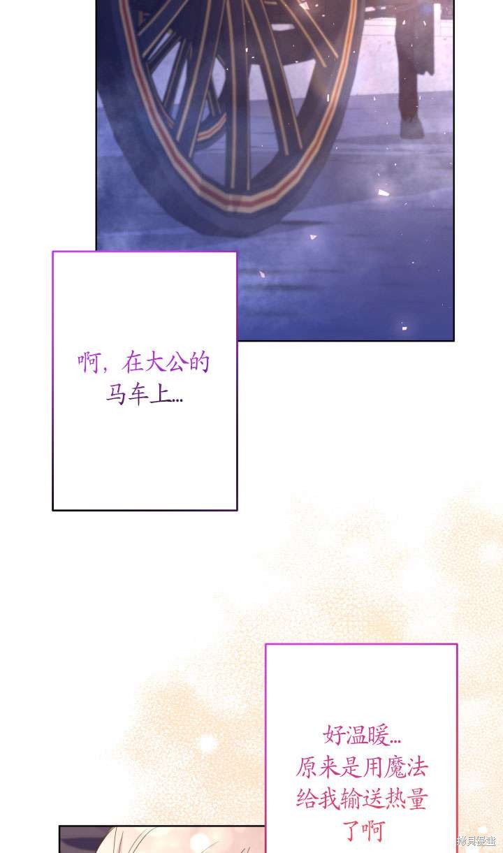 姐姐要好好抚养妹妹 第40话 第33页