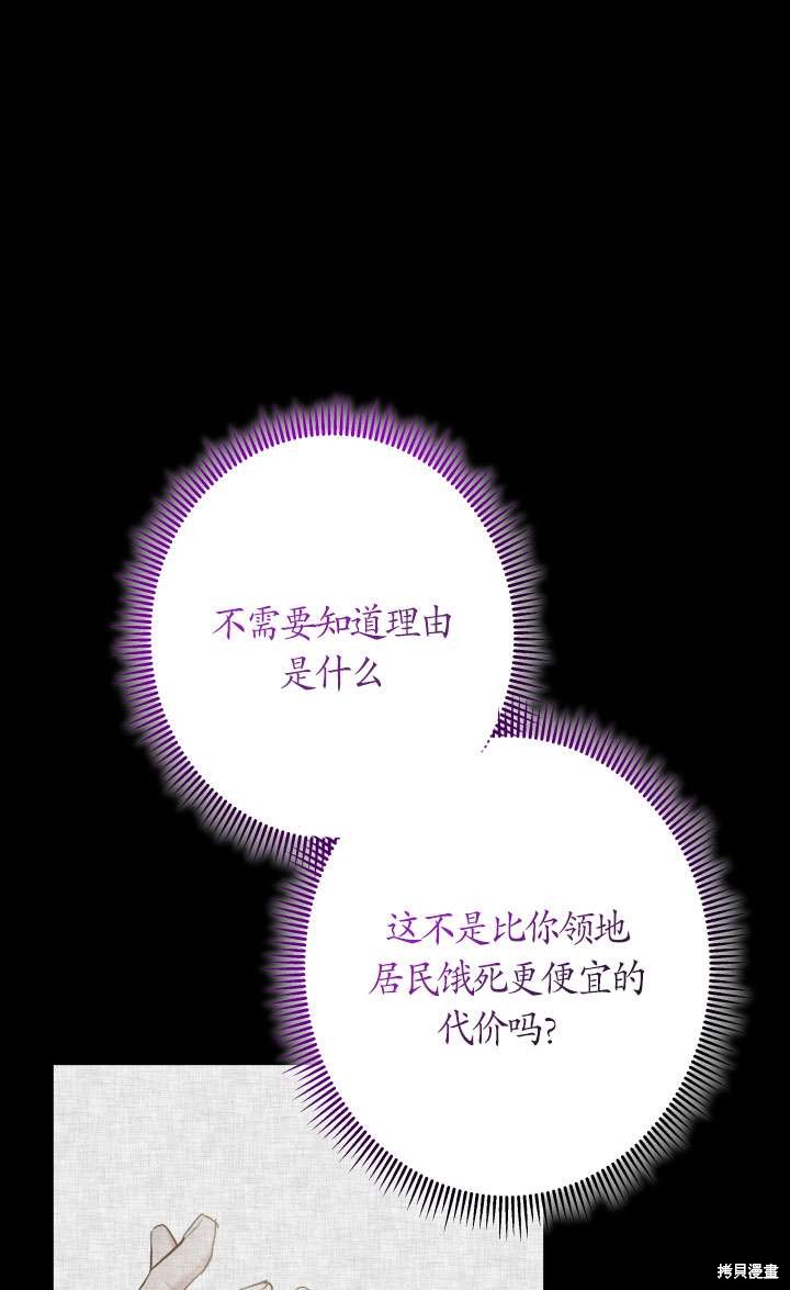 姐姐要好好抚养妹妹 第40话 第49页