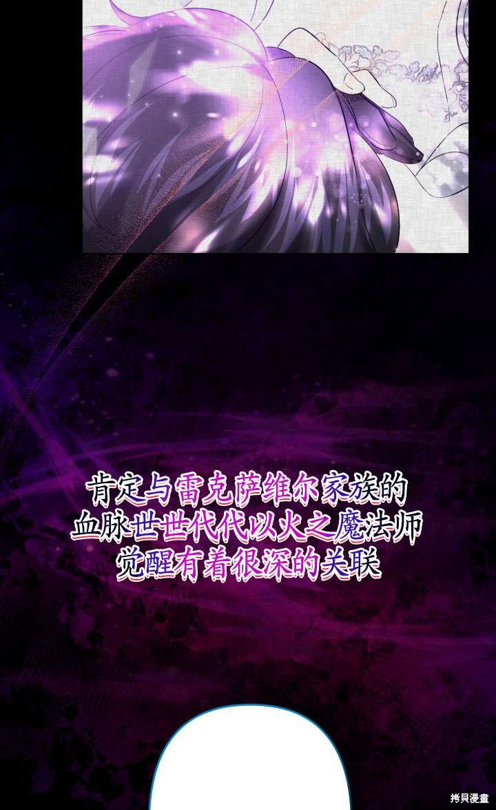 姐姐要好好抚养妹妹 第40话 第53页