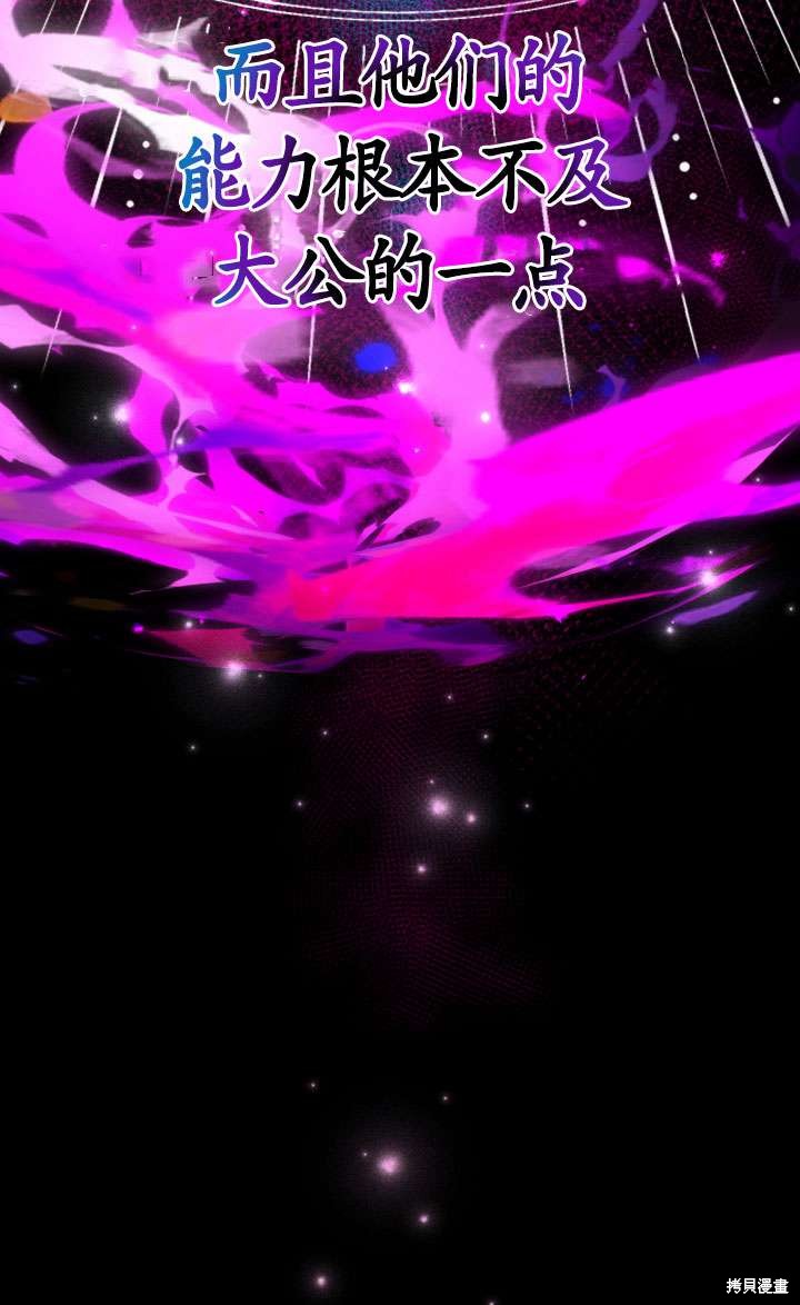 姐姐要好好抚养妹妹 第40话 第57页