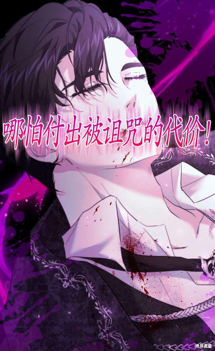 姐姐要好好抚养妹妹 第40话 第66页