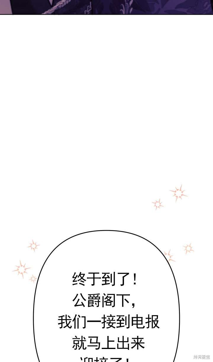 姐姐要好好抚养妹妹 第40话 第95页