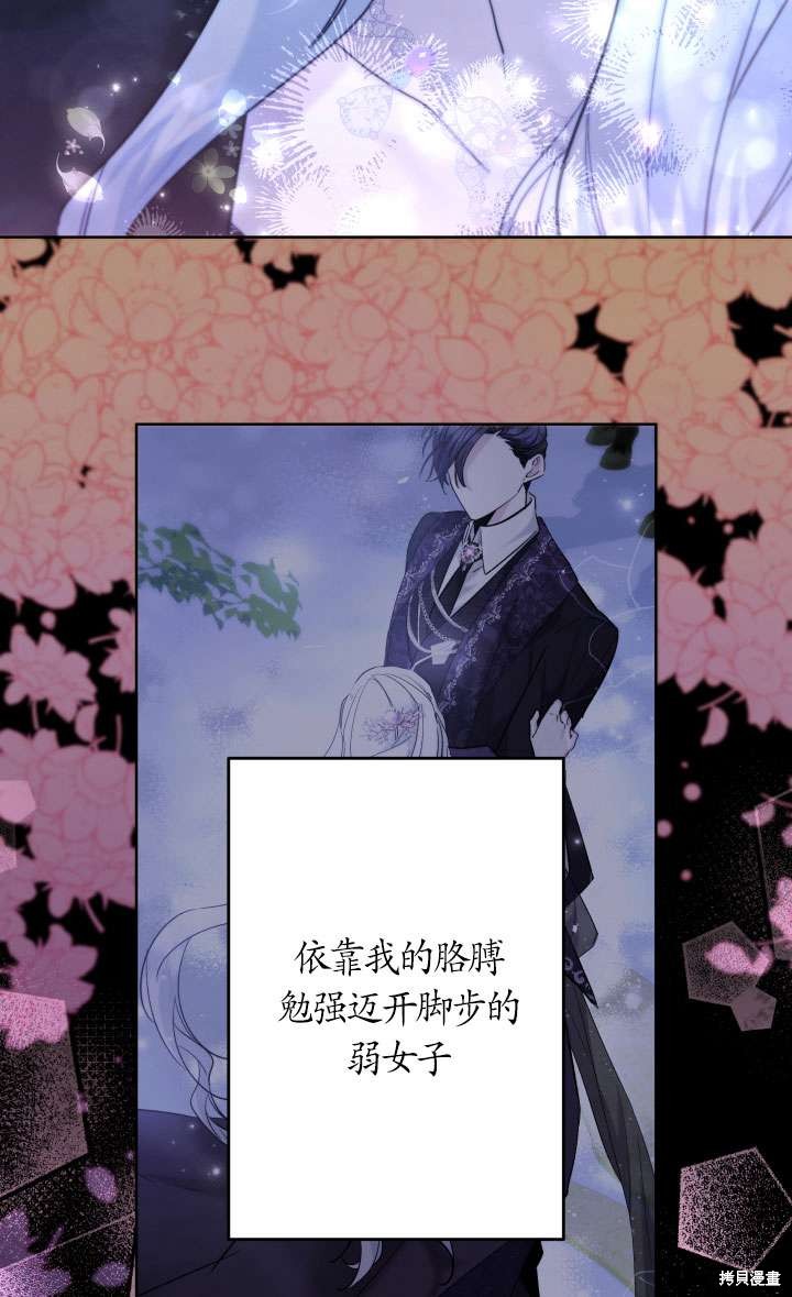 姐姐要好好抚养妹妹 第41话 第16页