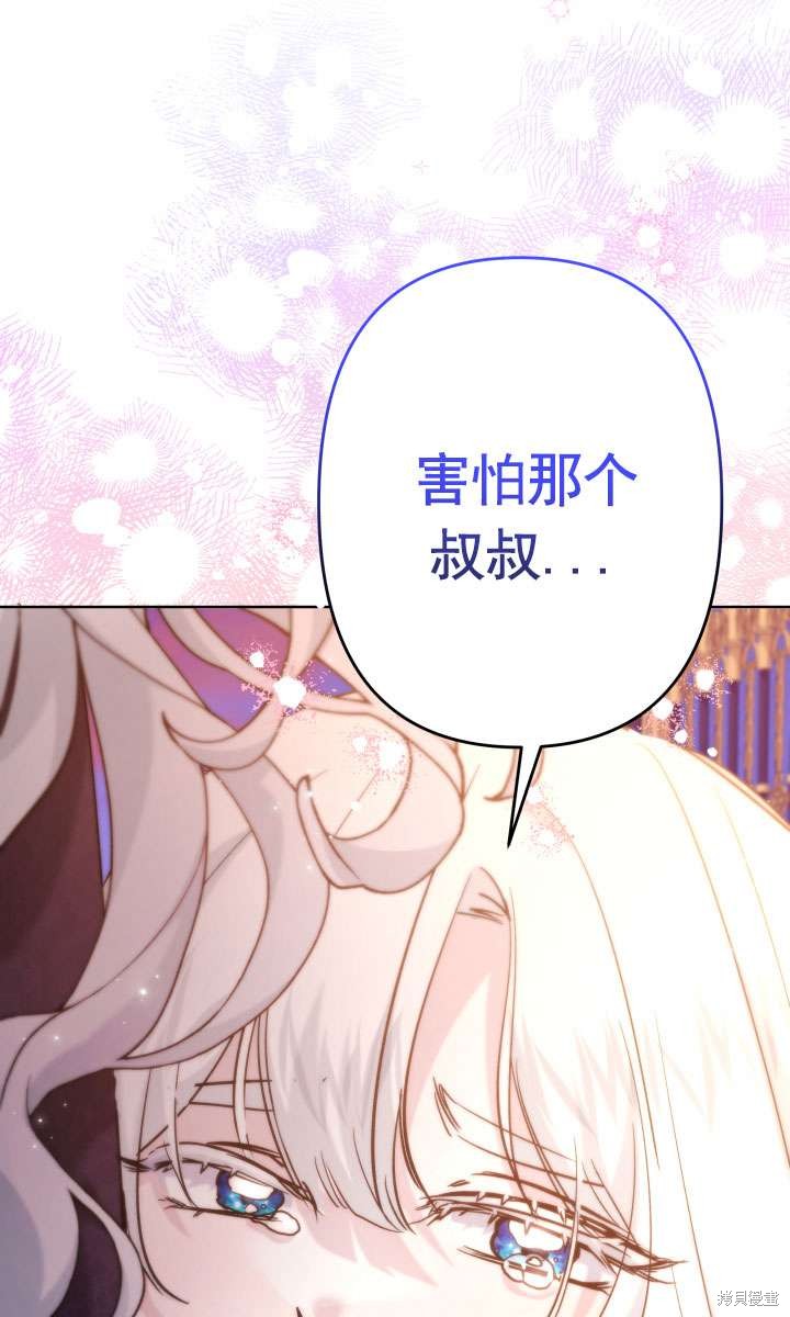姐姐要好好抚养妹妹 第41话 第32页