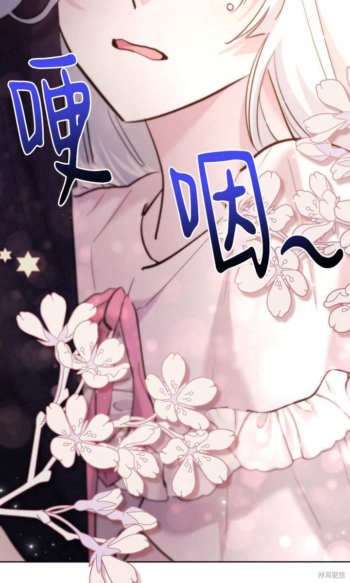 姐姐要好好抚养妹妹 第41话 第33页