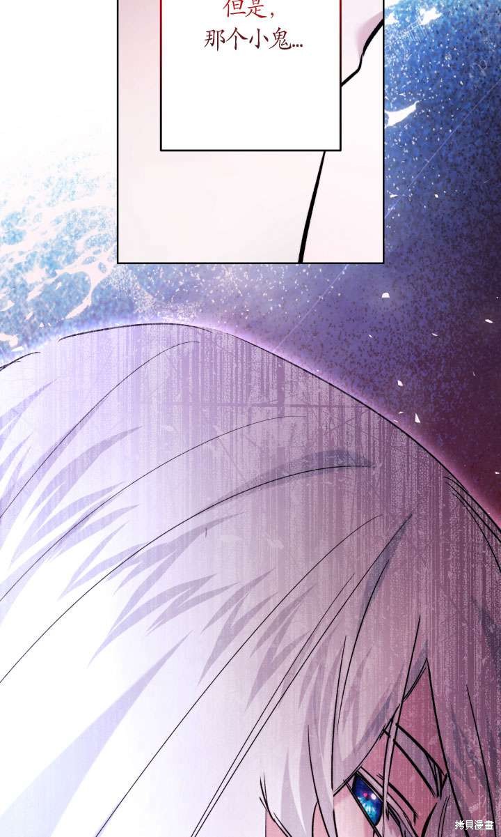 姐姐要好好抚养妹妹 第41话 第41页