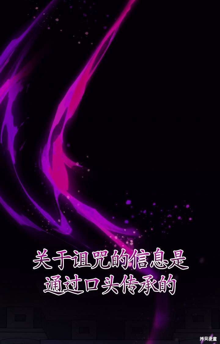 姐姐要好好抚养妹妹 第41话 第57页