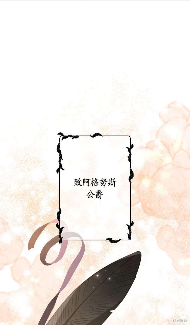 姐姐要好好抚养妹妹 第42话 第1页