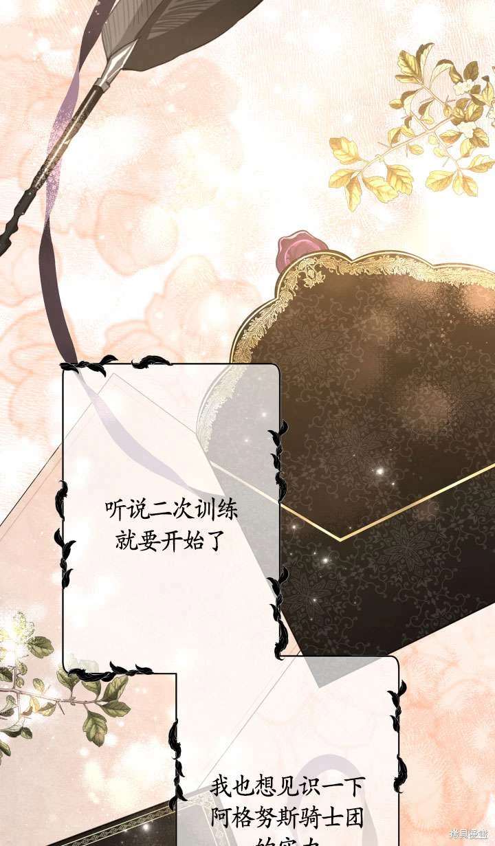 姐姐要好好抚养妹妹 第42话 第2页