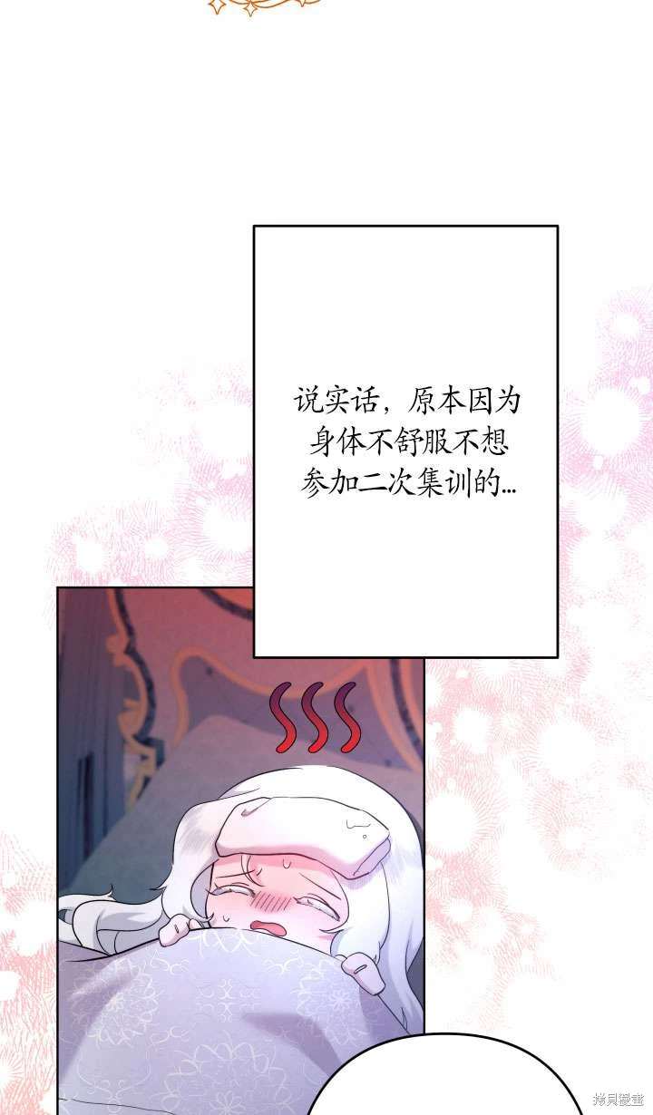 姐姐要好好抚养妹妹 第42话 第11页