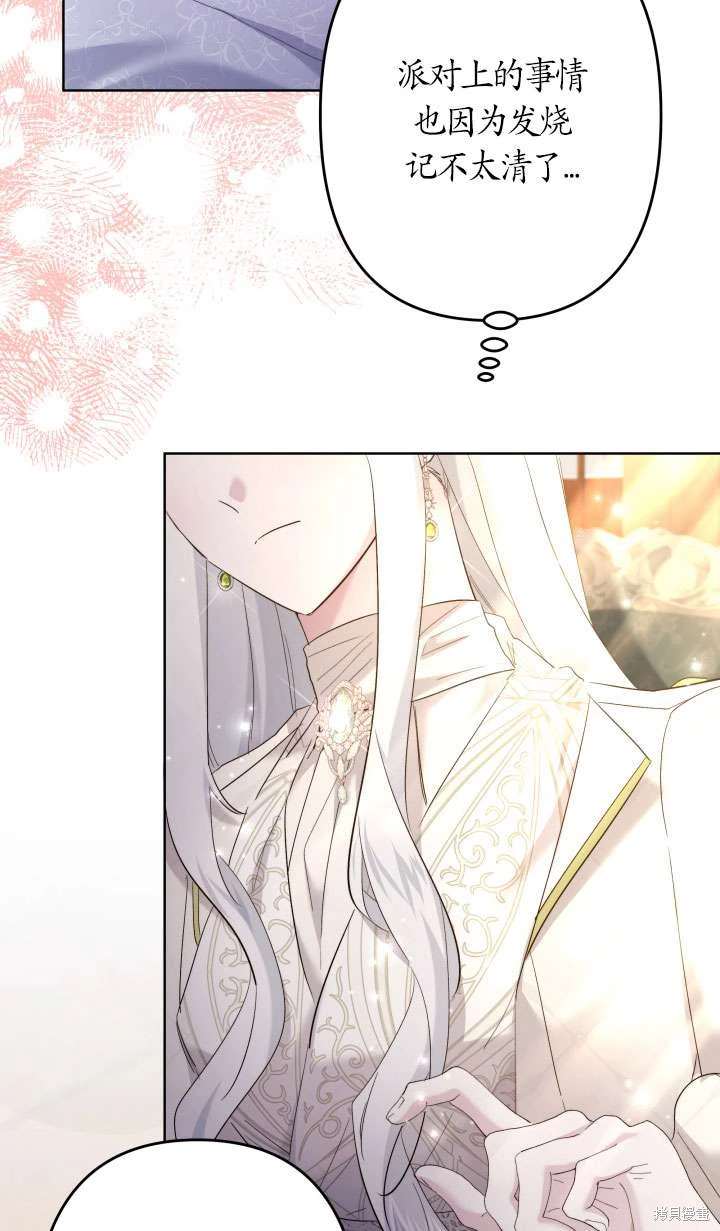 姐姐要好好抚养妹妹 第42话 第12页