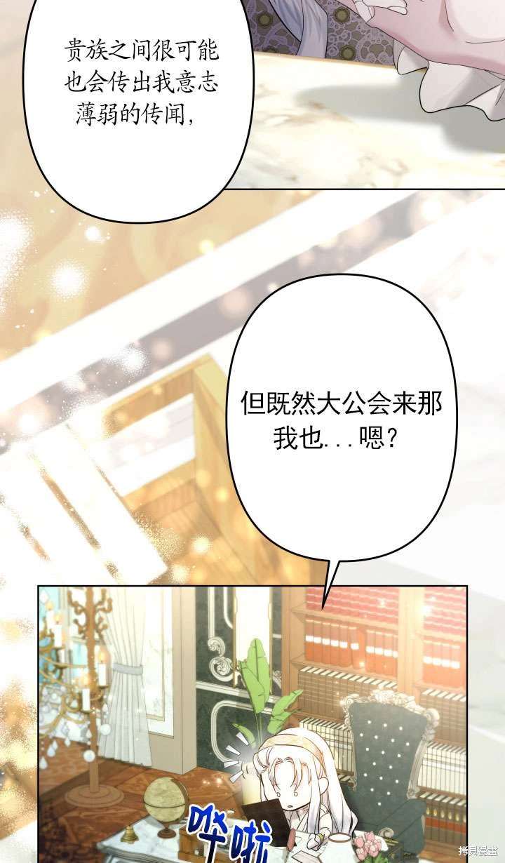 姐姐要好好抚养妹妹 第42话 第13页
