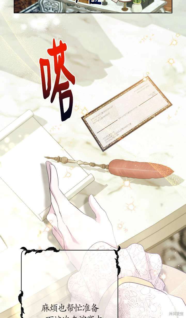 姐姐要好好抚养妹妹 第42话 第14页