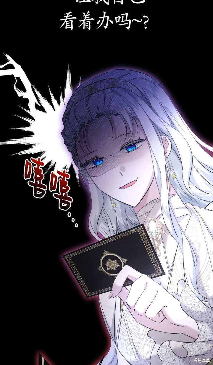 姐姐要好好抚养妹妹 第42话 第17页
