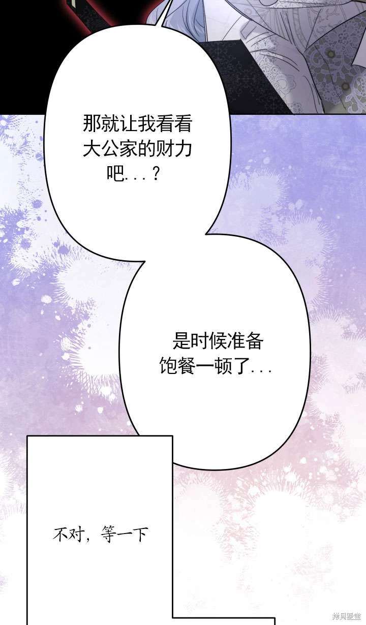 姐姐要好好抚养妹妹 第42话 第18页