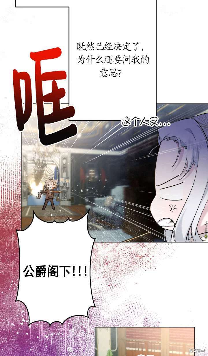 姐姐要好好抚养妹妹 第42话 第19页