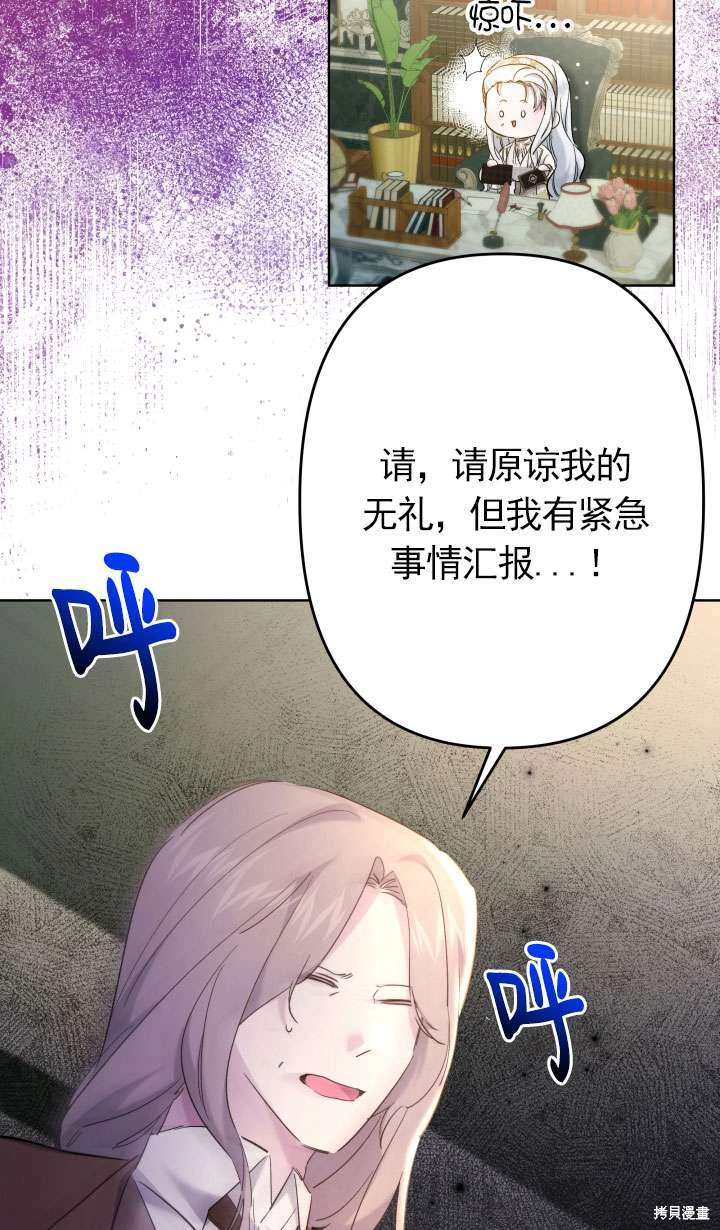 姐姐要好好抚养妹妹 第42话 第20页