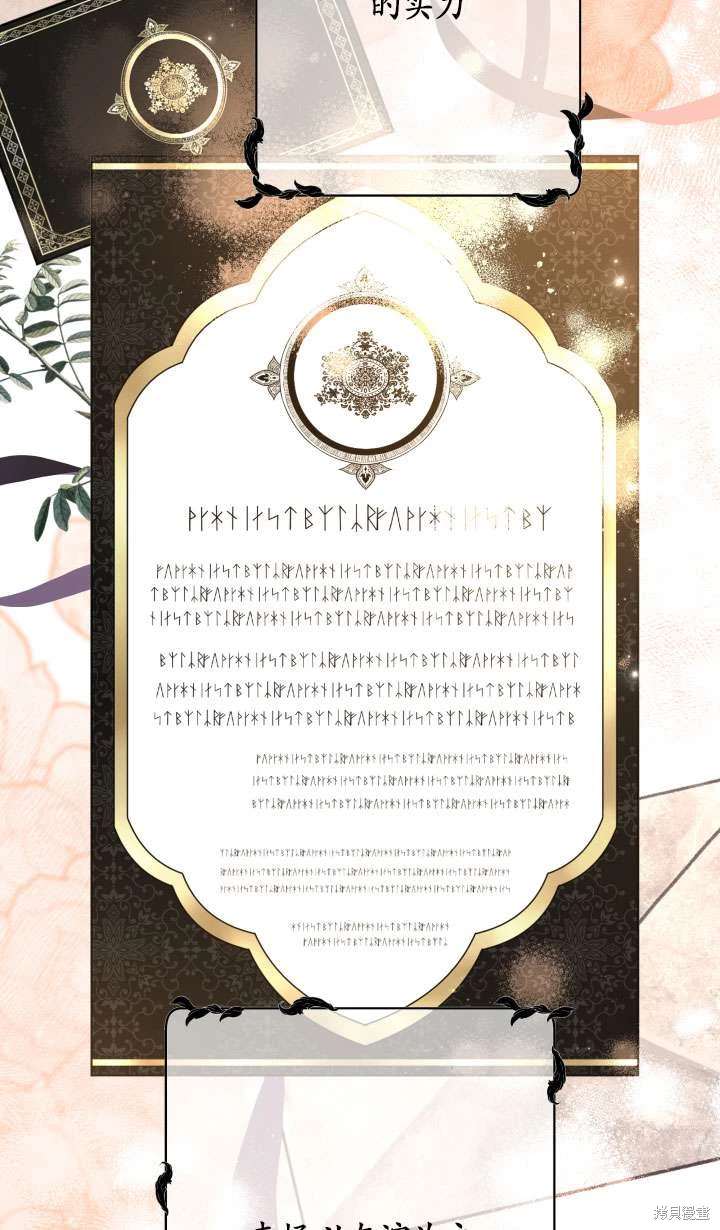 姐姐要好好抚养妹妹 第42话 第3页