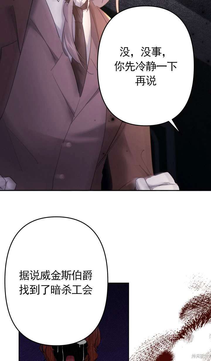姐姐要好好抚养妹妹 第42话 第21页