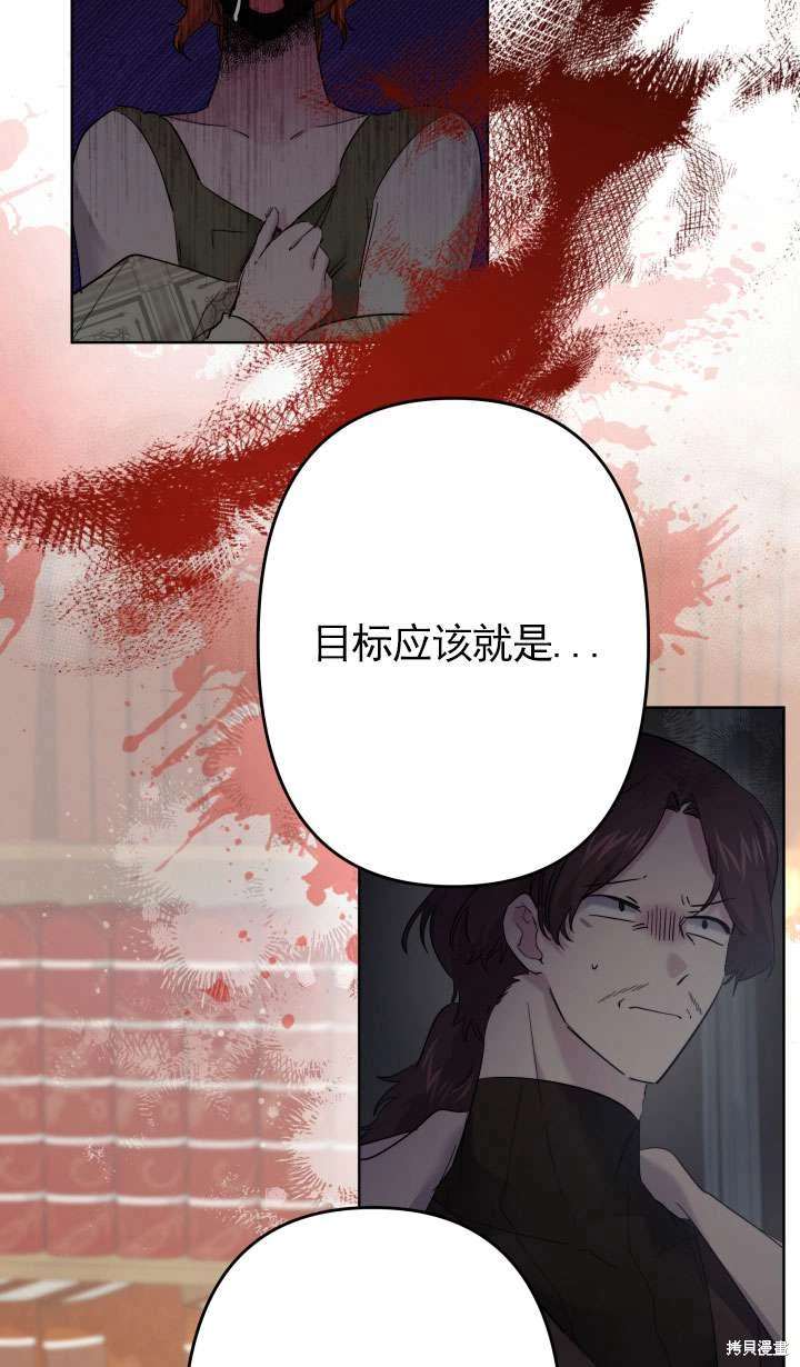 姐姐要好好抚养妹妹 第42话 第22页
