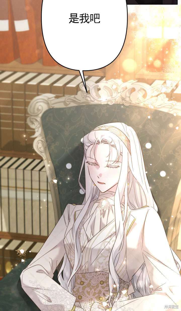 姐姐要好好抚养妹妹 第42话 第23页