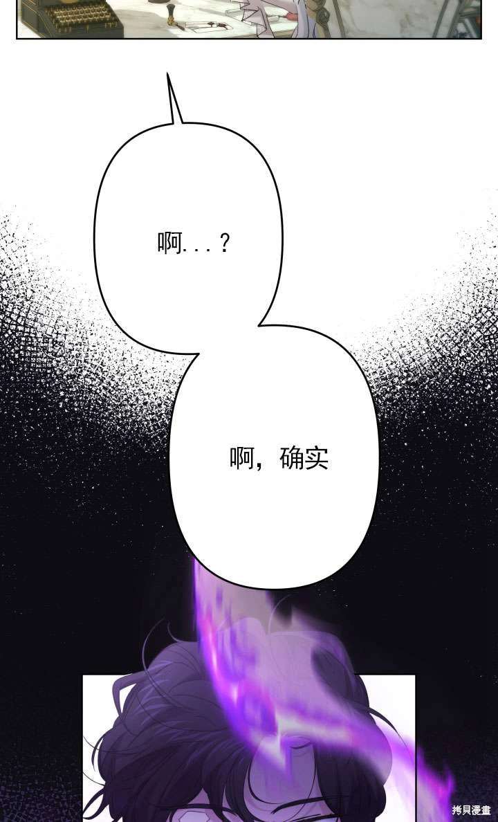 姐姐要好好抚养妹妹 第42话 第26页