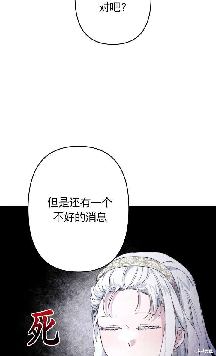 姐姐要好好抚养妹妹 第42话 第28页