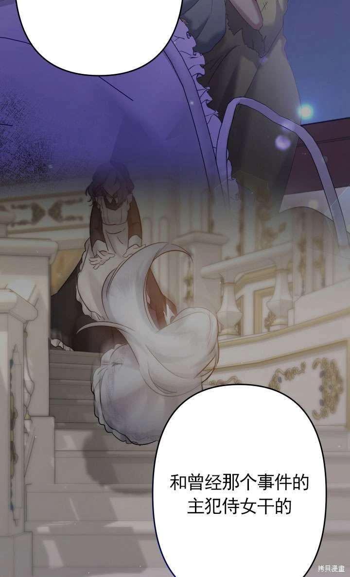姐姐要好好抚养妹妹 第42话 第31页