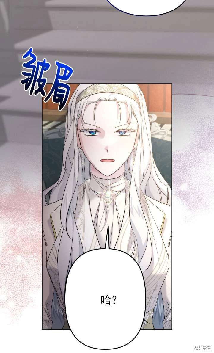 姐姐要好好抚养妹妹 第42话 第32页