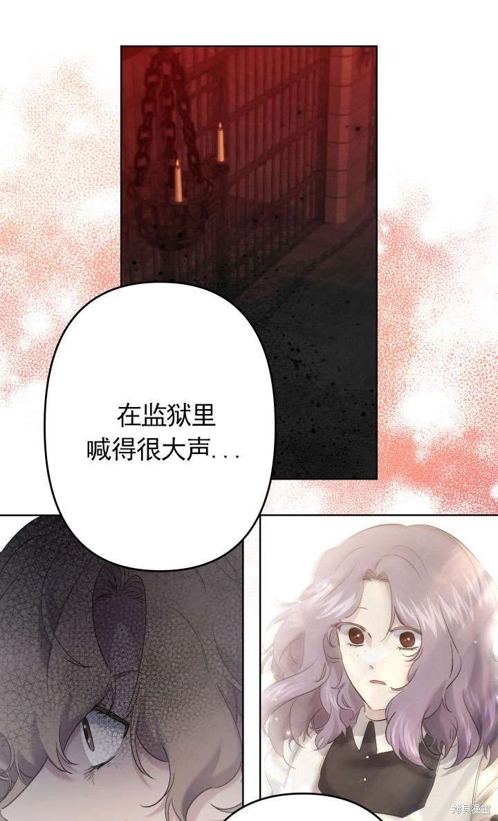 姐姐要好好抚养妹妹 第42话 第33页