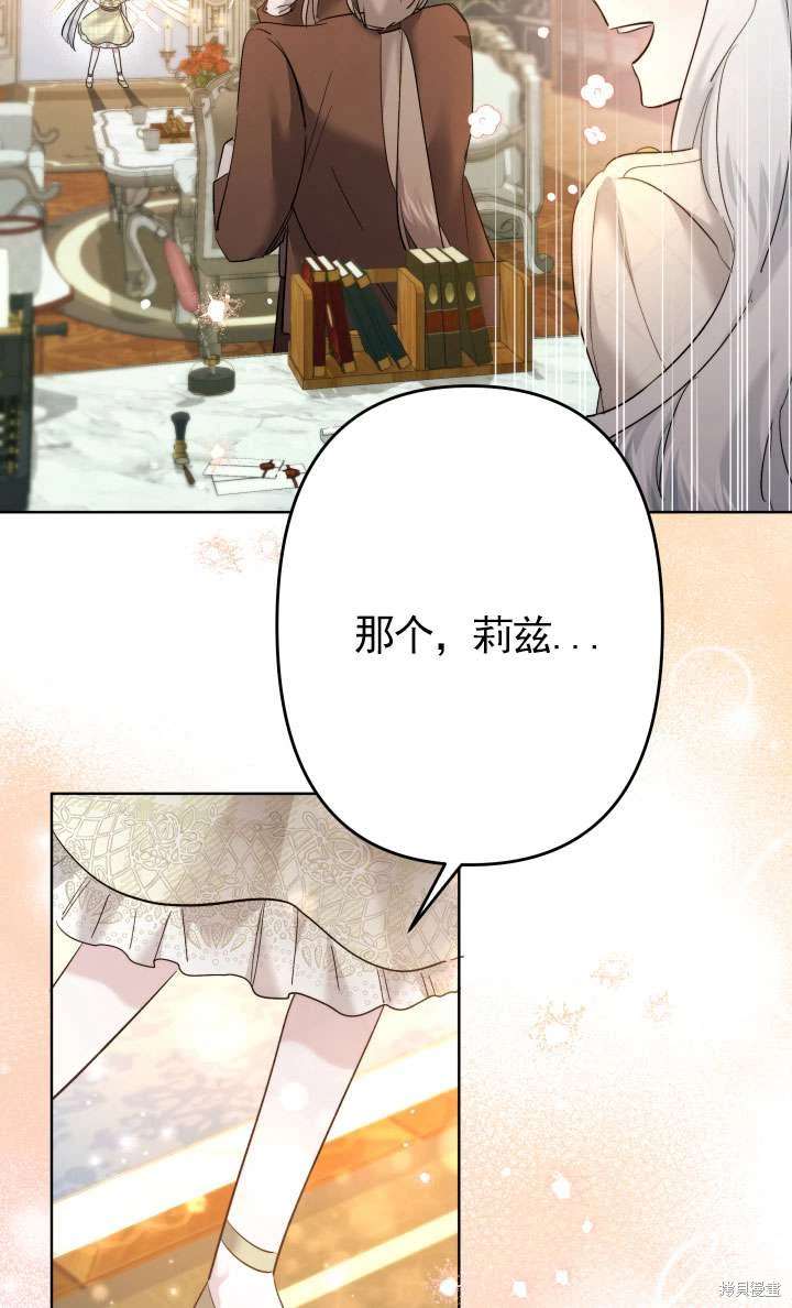 姐姐要好好抚养妹妹 第42话 第36页