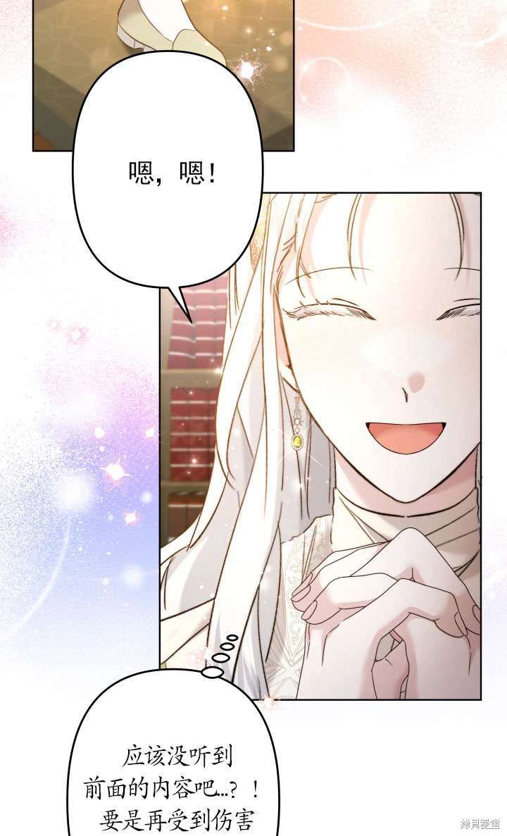 姐姐要好好抚养妹妹 第42话 第37页