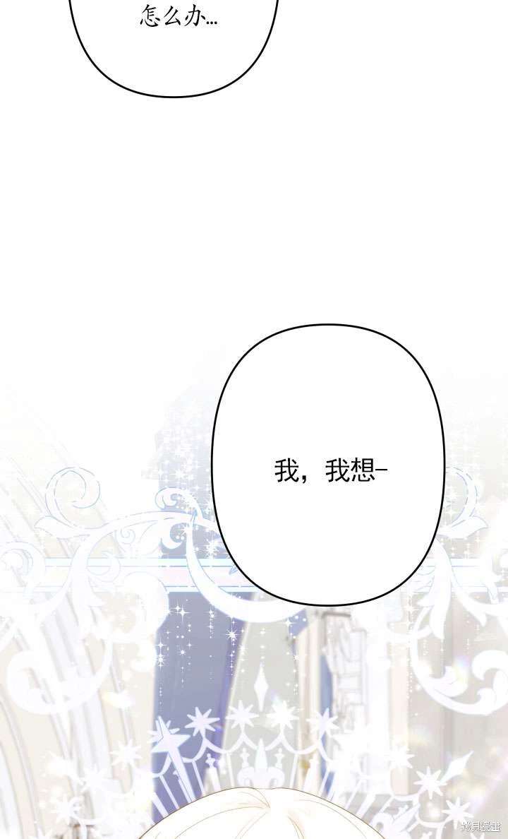 姐姐要好好抚养妹妹 第42话 第38页