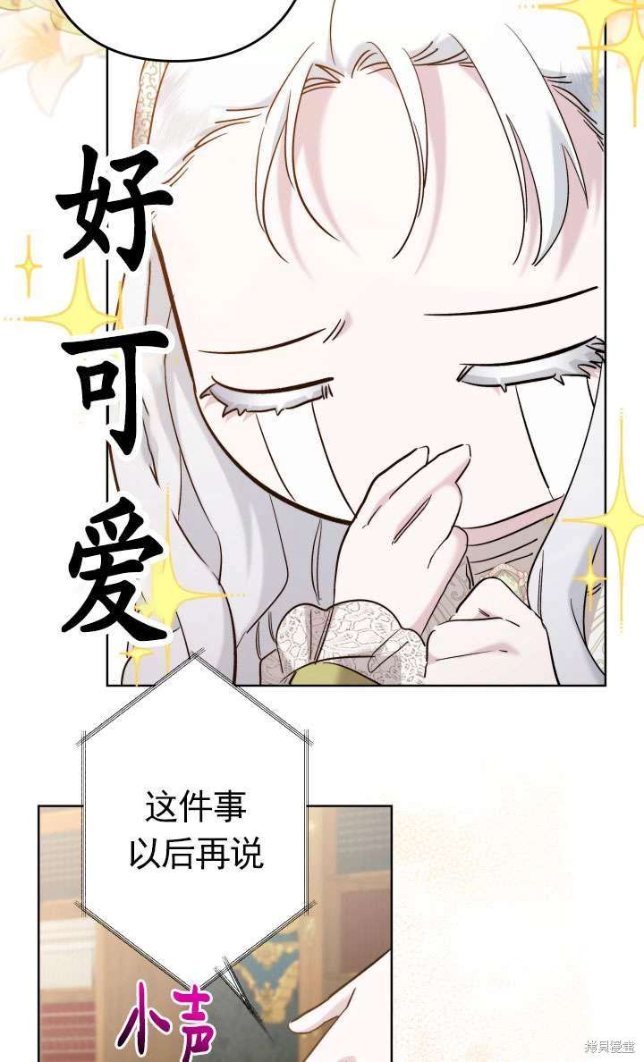 姐姐要好好抚养妹妹 第42话 第41页