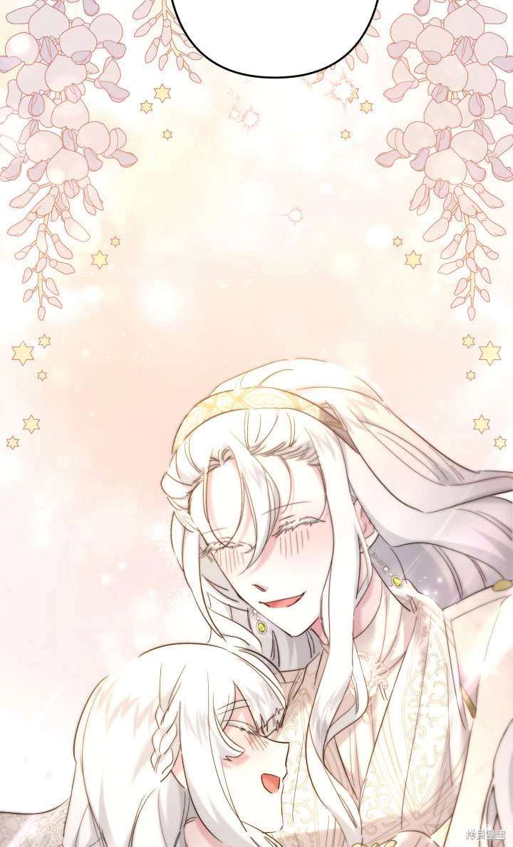 姐姐要好好抚养妹妹 第42话 第43页
