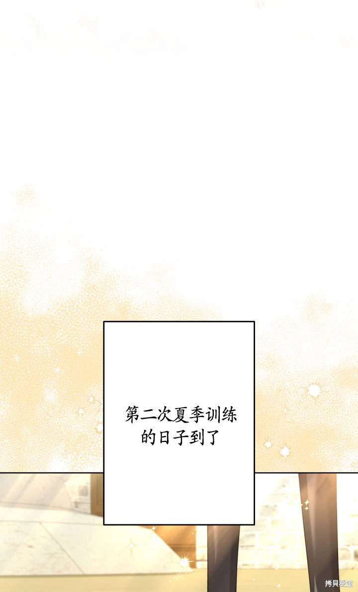 姐姐要好好抚养妹妹 第42话 第45页