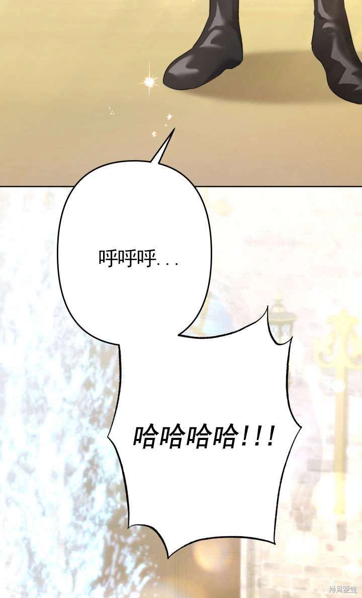 姐姐要好好抚养妹妹 第42话 第46页