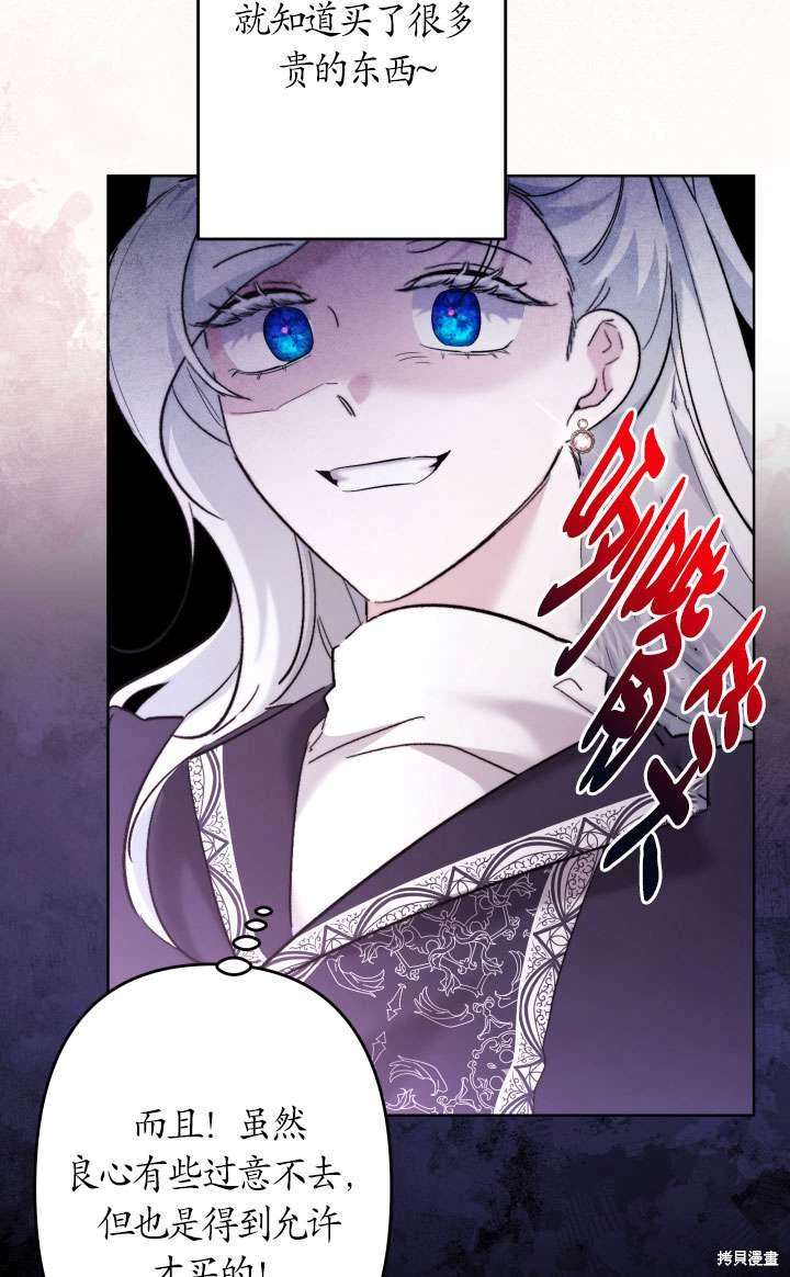 姐姐要好好抚养妹妹 第42话 第52页