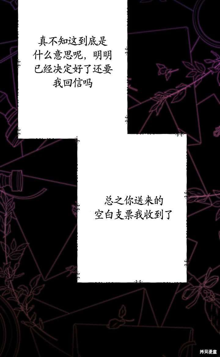 姐姐要好好抚养妹妹 第42话 第54页