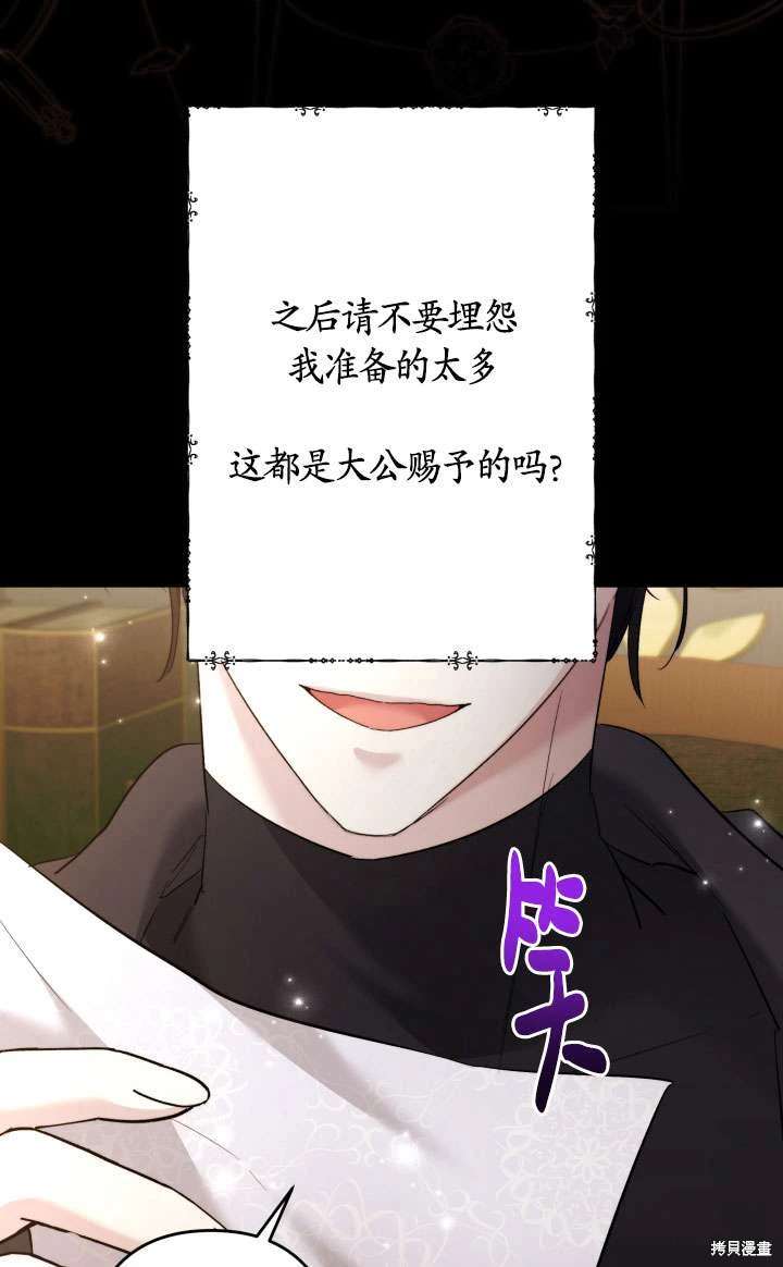 姐姐要好好抚养妹妹 第42话 第55页